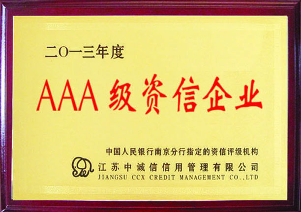 AA***資信企業(yè)
